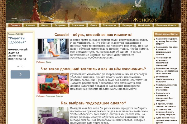 zhenskayaplaneta.ru site used Zhplaneta_slim-with-tags
