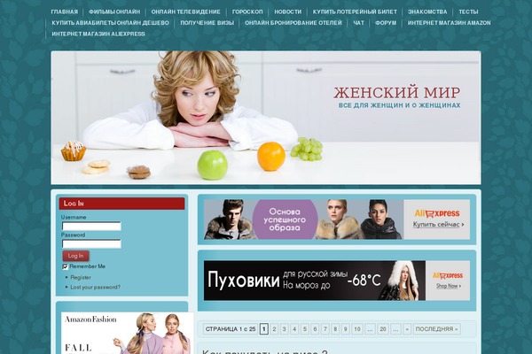 zhenskiymyr.ru site used Fast_diet_wp