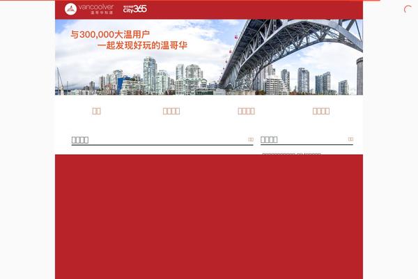 Site using Vancoolver-events plugin
