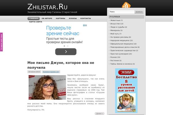 zhilistar.ru site used Modernstyle
