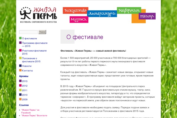 zhivayaperm.ru site used X Blog