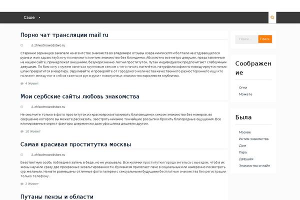 zhiwotnowodstwo.ru site used GreenPage