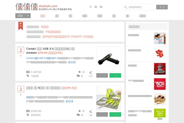 zhizhizhi-7 WordPress theme, websites list used zhizhizhi-7 theme zhizhizhi-7 theme websites examples