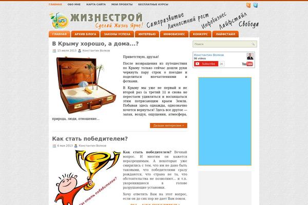 zhiznestroy.ru site used Soley