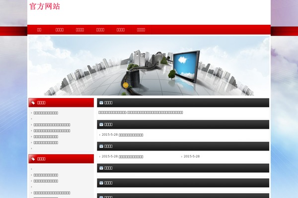 zhongletuzhai.com site used Dalushe