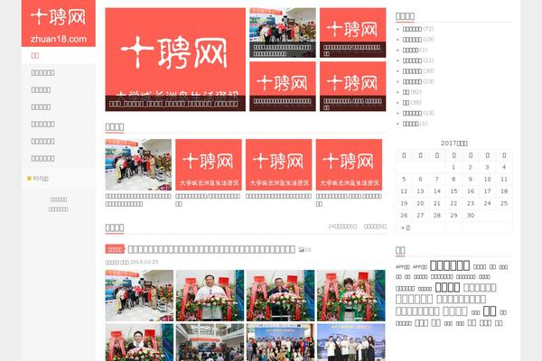 zanblogtheme WordPress theme, websites list used zanblogtheme theme zanblogtheme theme websites examples