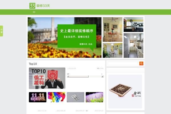 zhuangxiu33.com site used Misq