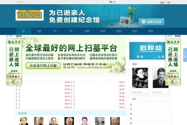 zhuidaoci.com site used Concisepro2