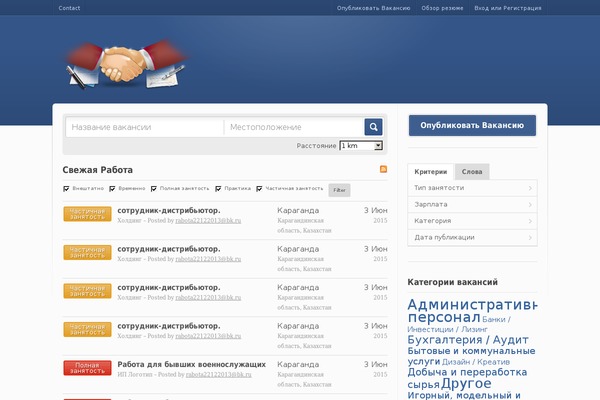 zhumys.kz site used Job