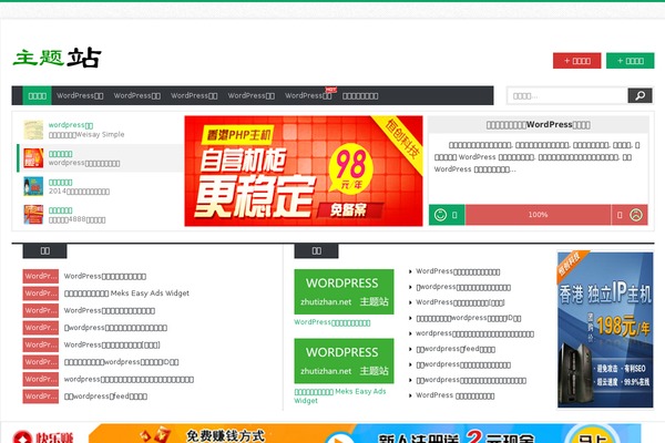 zhutizhan.net site used Qqoq2.1