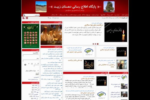 zibad.ir site used Sananews-red