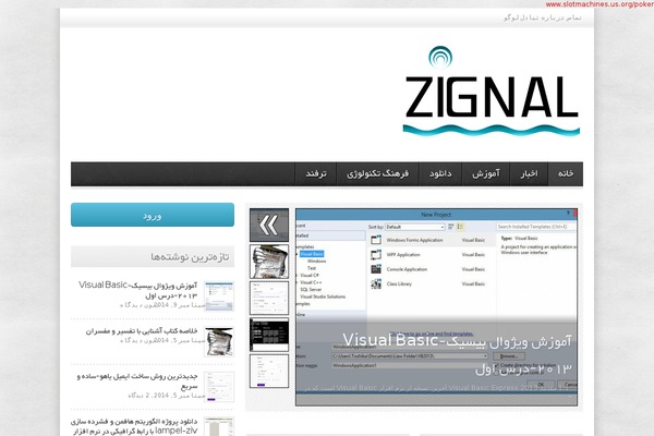 zignal.ir site used Zignal2