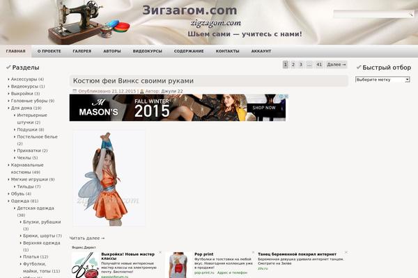 WordPress website example screenshot