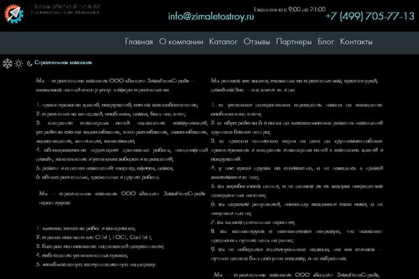 zimaletostroy.ru site used Zimaleto