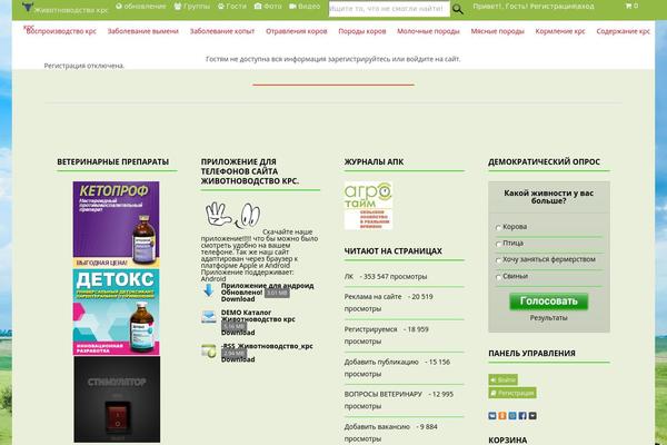 zivotnovodstvo.ru site used Gridhot