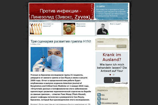zivox.ru site used Zivox