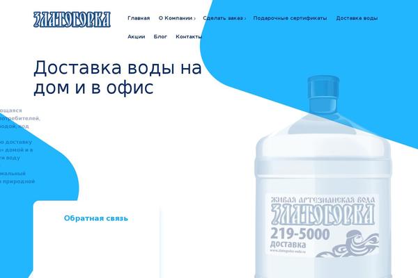 zlatogorka-voda.ru site used Aquaterias