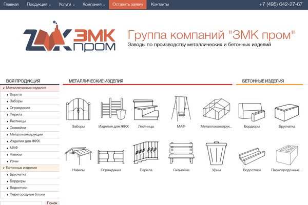 zmkprom.ru site used Zmk