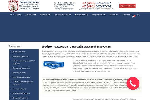 WordPress website example screenshot