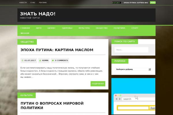 znatnado.ru site used Mh_squared