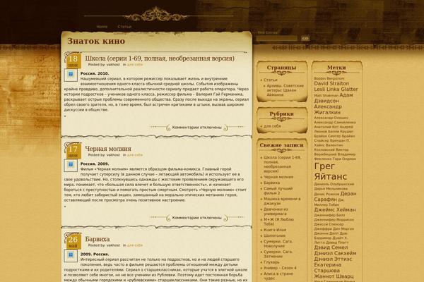 znatokkino.ru site used Aspire-10
