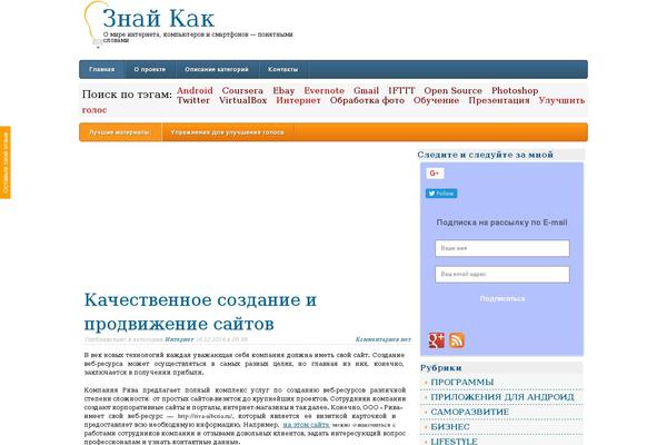 znay-kak.ru site used Swift