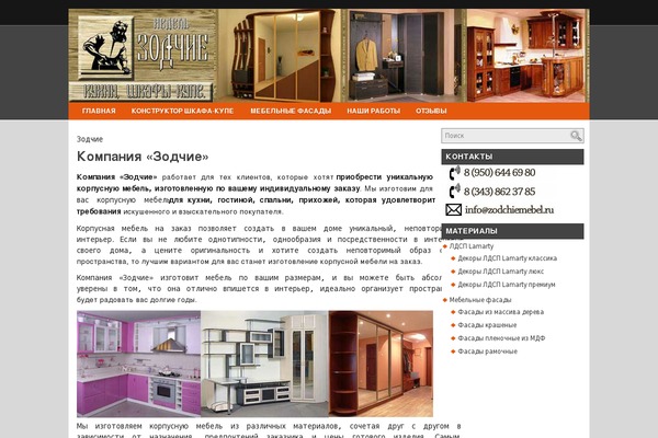 zodchiemebel.ru site used Zm