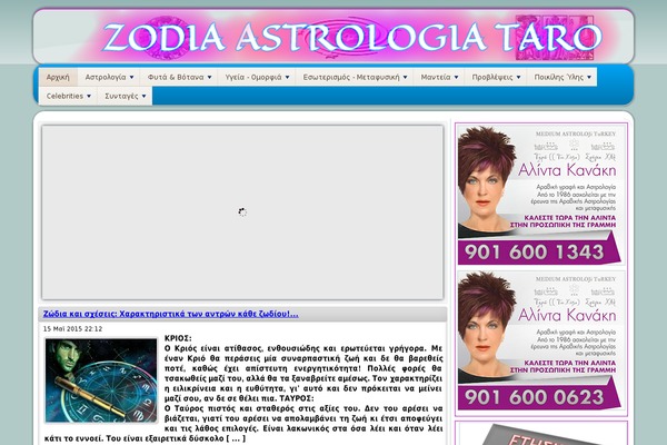 zodia-astrologia-taro.gr site used Webmechanic