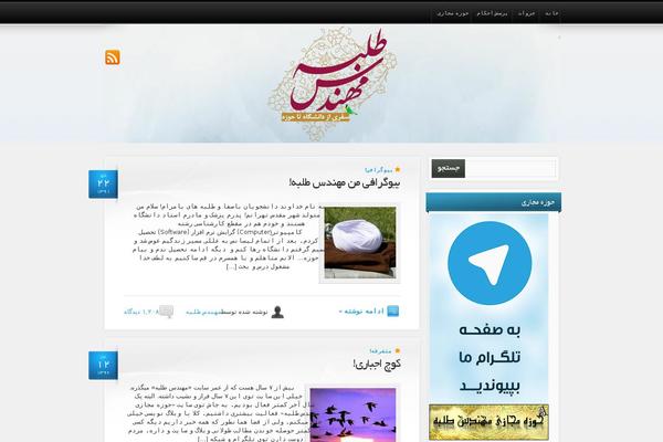 zolfaqar.ir site used Wordpress98_alltuts_persian