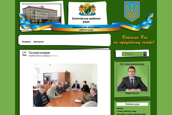 zolochiv-rajrada.org.ua site used Rajrada
