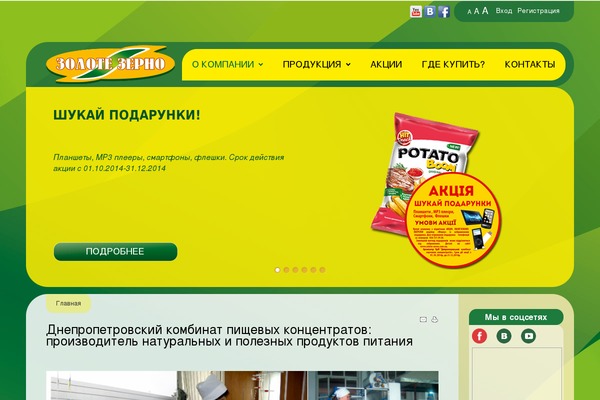 zolote-zerno.com.ua site used Zzerno-ua