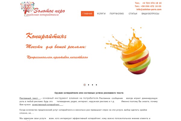 Fruitful theme site design template sample