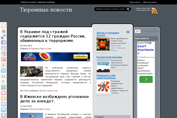 zona-novosti.ru site used Blogmotive