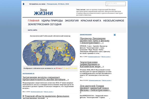 zonalife.ru site used Advanced-newspaper1392