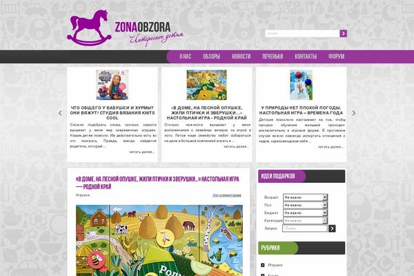 zonaobzora.ru site used Theme1411