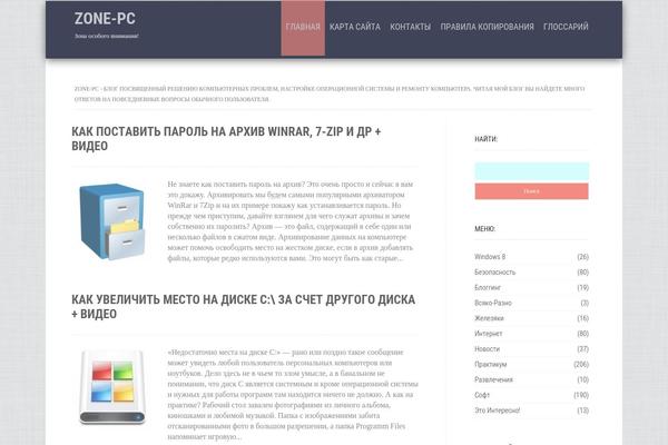 zone-pc.ru site used NeBlog