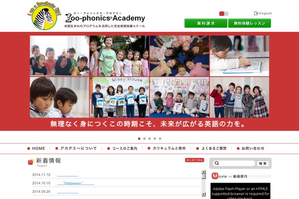 zoo-phonics.co.jp site used Zpa