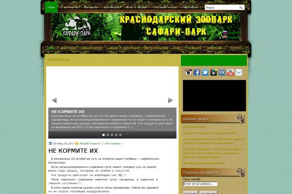 zoo93.ru site used Travelweb