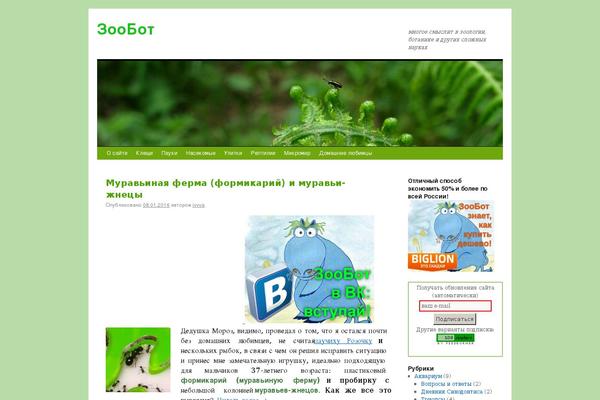 Site using WordPress Content Slide plugin