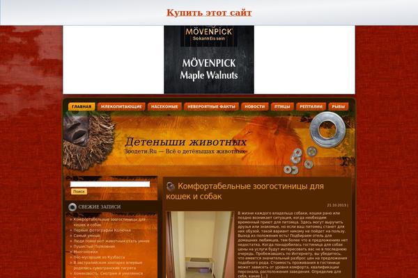 zoodeti.ru site used Safari_in_africa