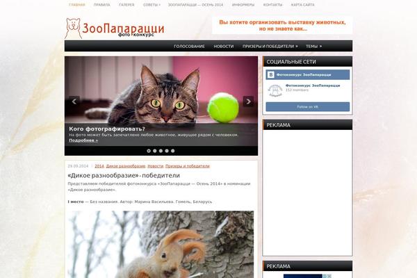 zoopaparazzi.ru site used Goodtimenewwpthemes