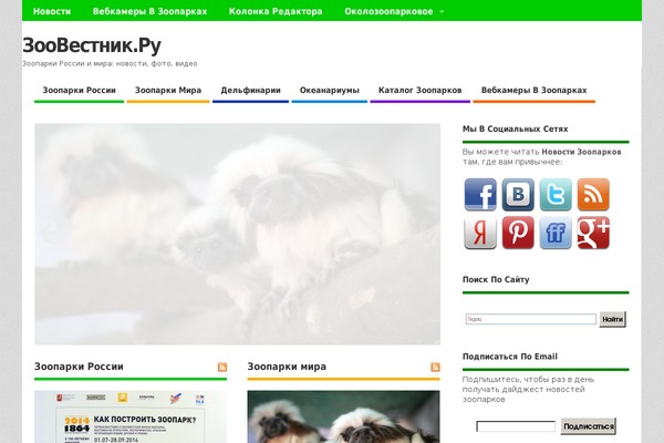 zoovestnik.ru site used Mesocolumn-child-zv-2015