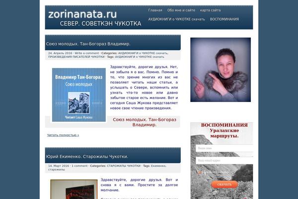 zorinanata.ru site used picoclean