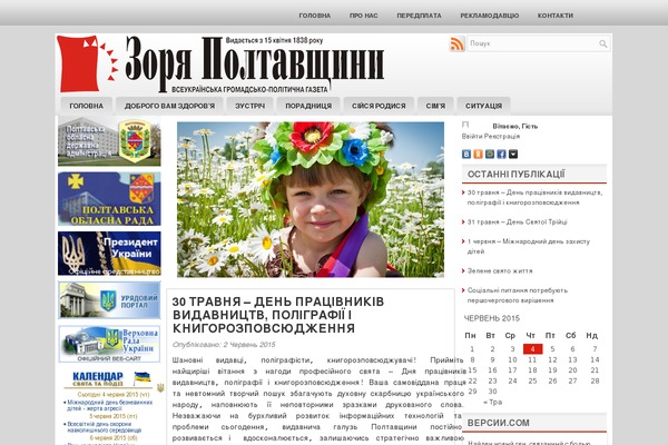 zorya.poltava.ua site used Vertony