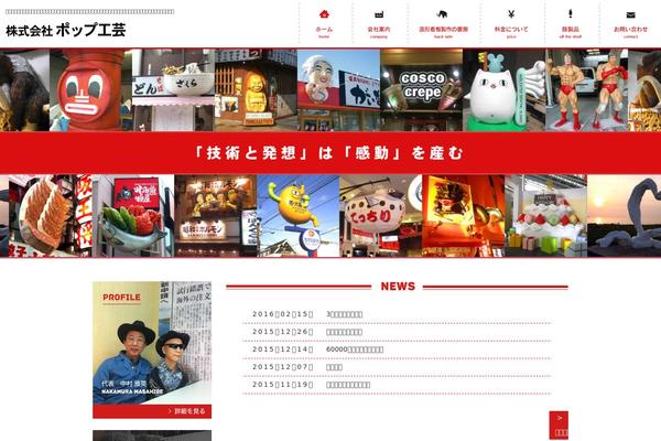 WordPress website example screenshot