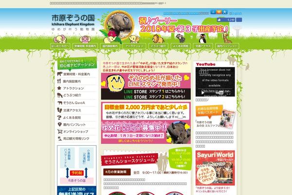 zounokuni.com site used Animal