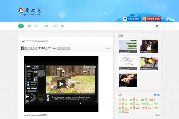 zoupaixiu.com site used Yeti