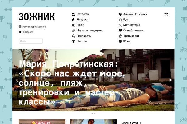 zozhnik.ru site used Pluto-by-osetin-new