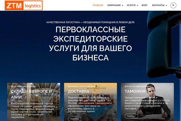 ztm.ru site used Logistic