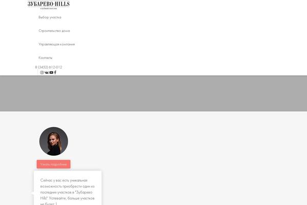 zubarevohills.ru site used Zubarevo
